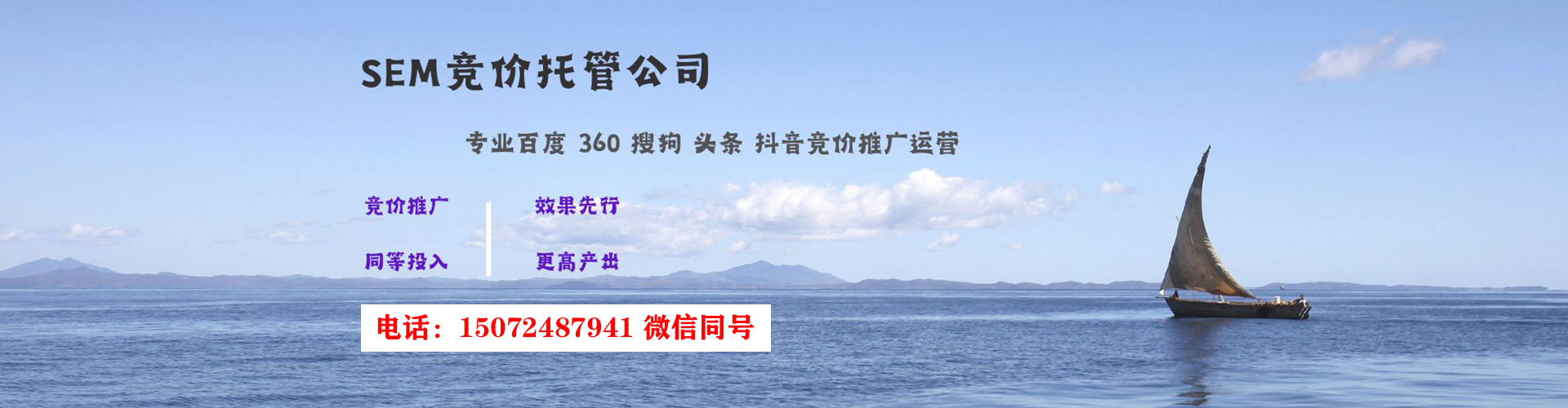潞城百度sem